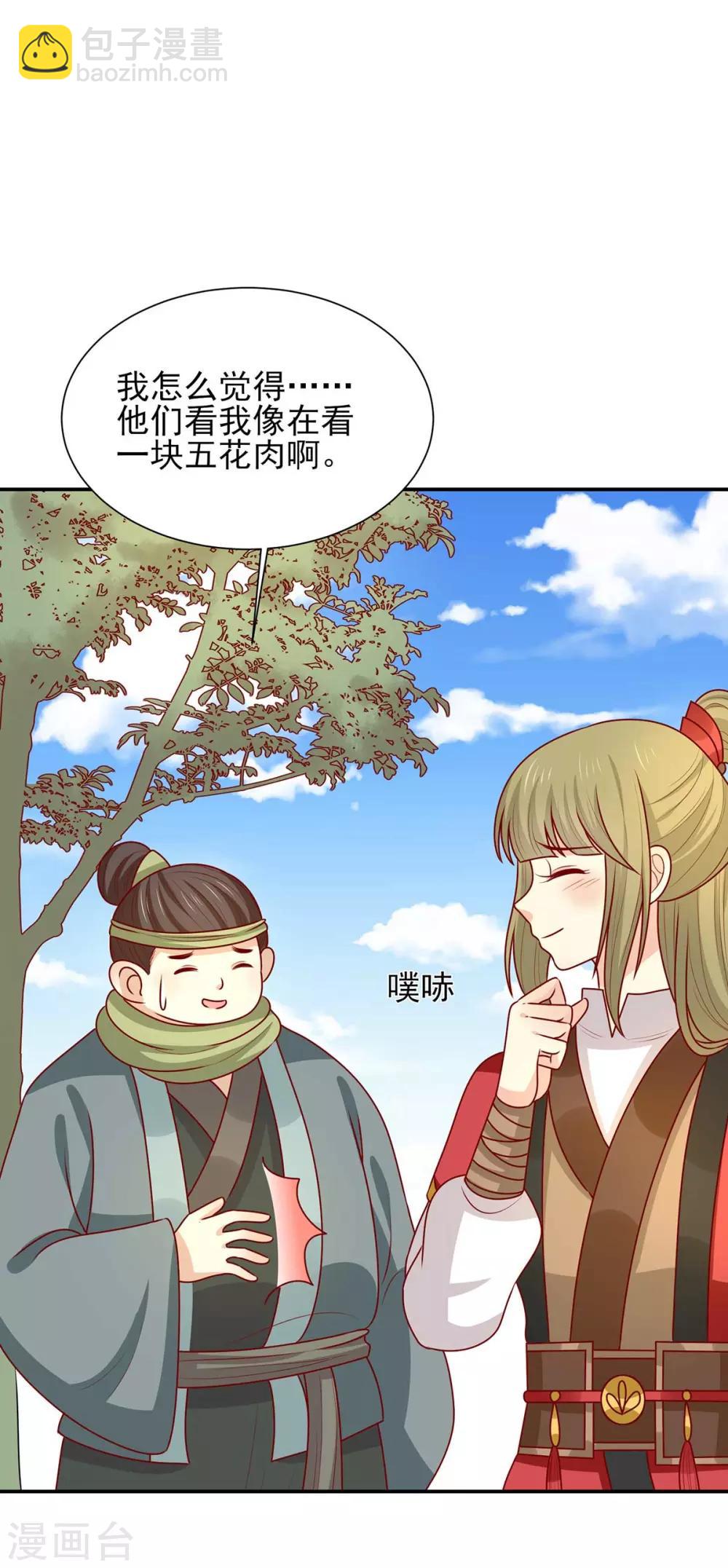 第172话 裘龙军后人-第179话