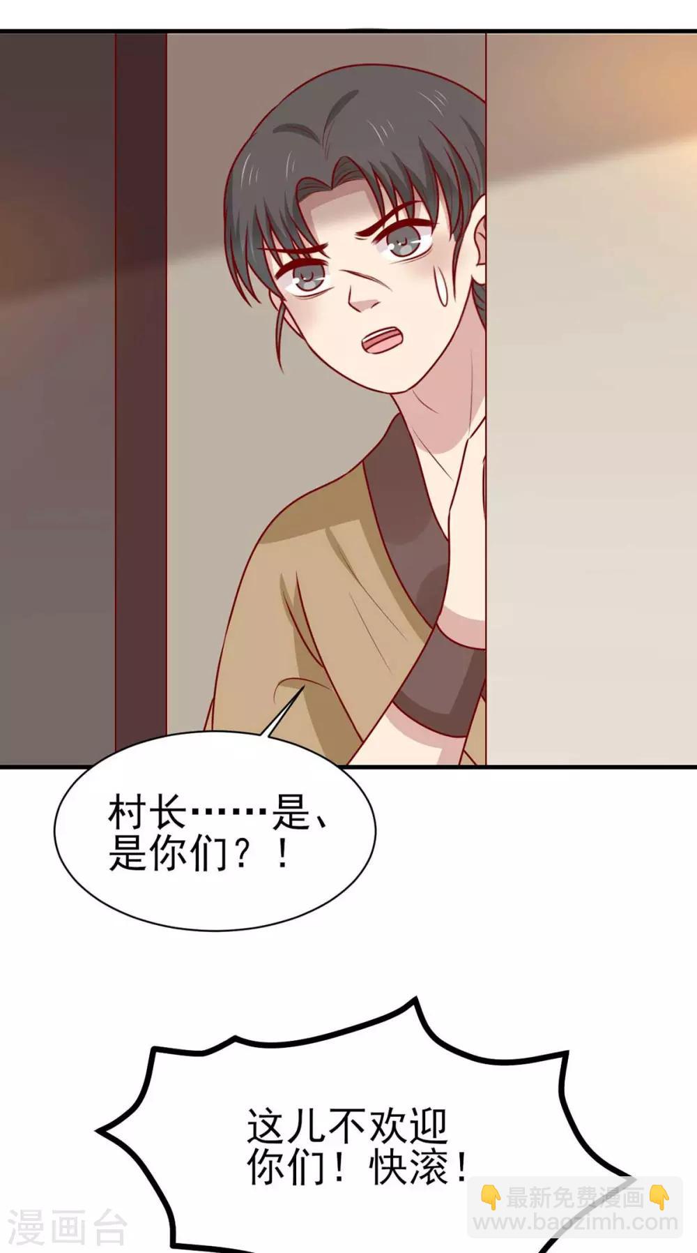 第172话 裘龙军后人-第179话