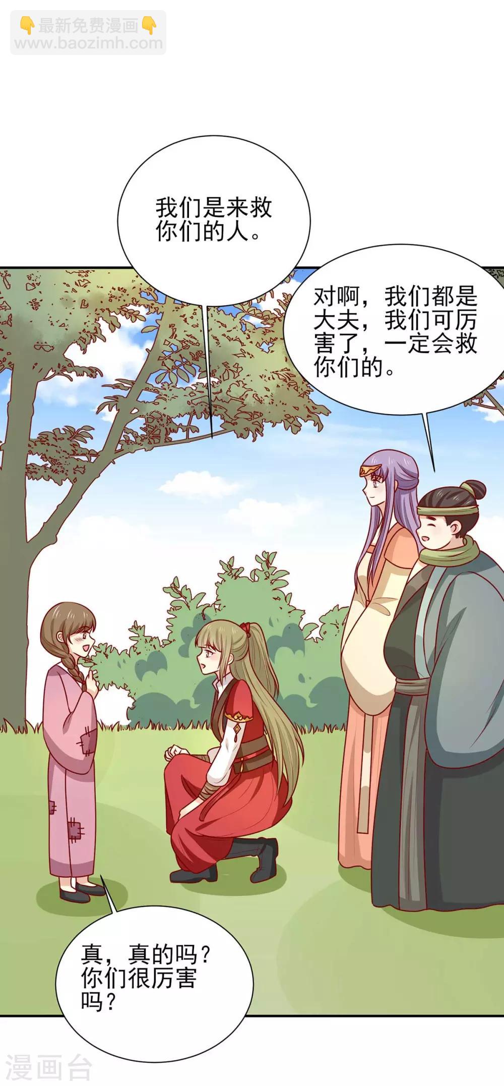 第172话 裘龙军后人-第179话