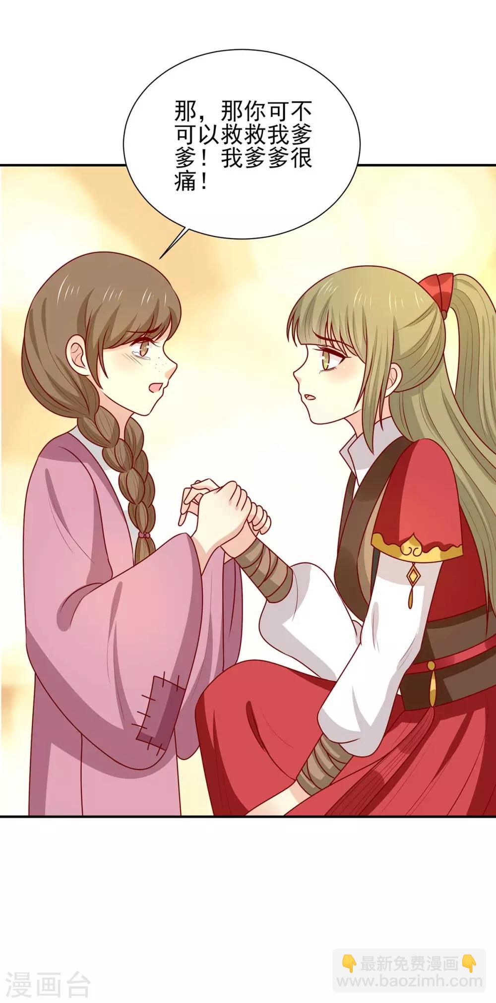 第172话 裘龙军后人-第179话
