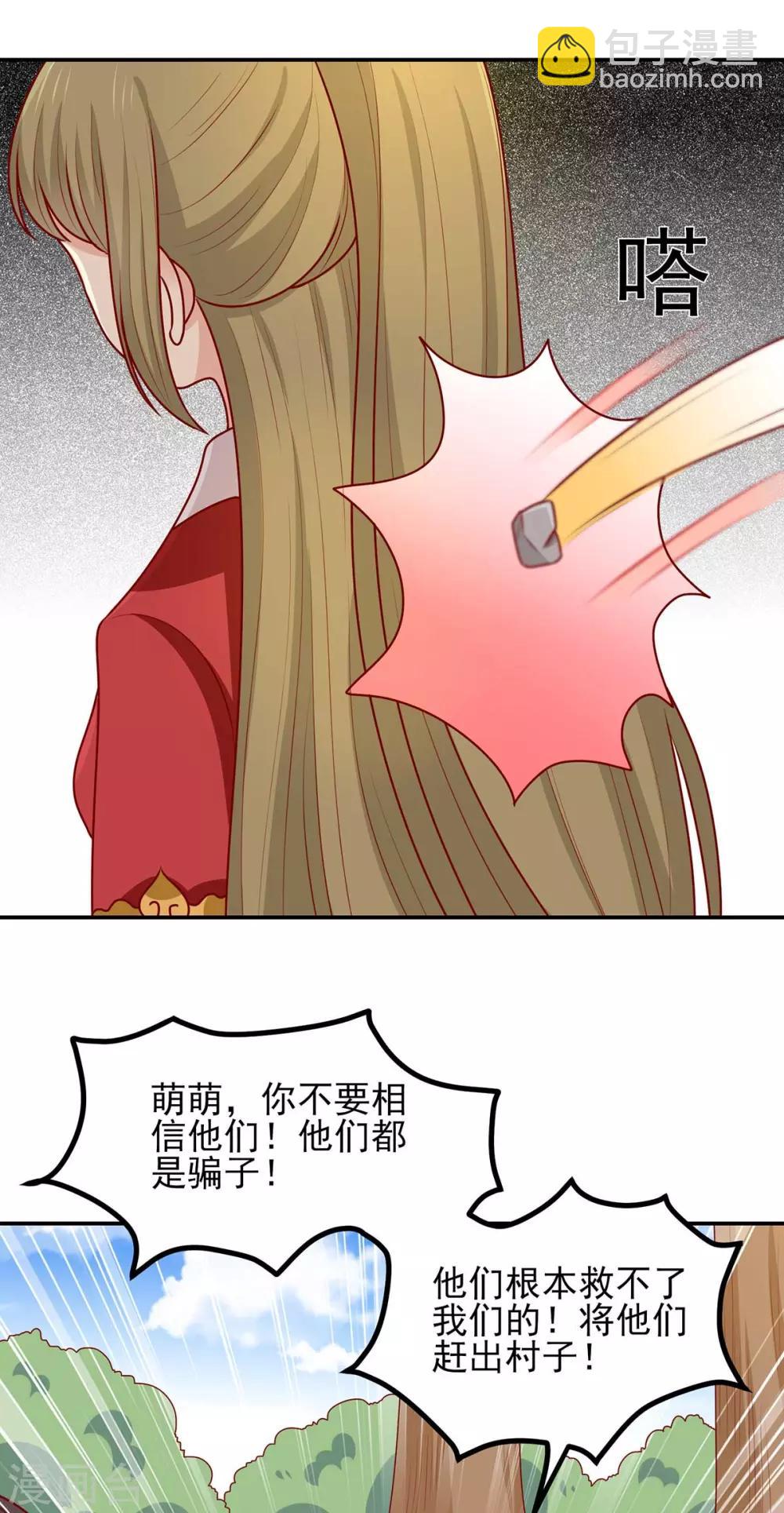第172话 裘龙军后人-第179话