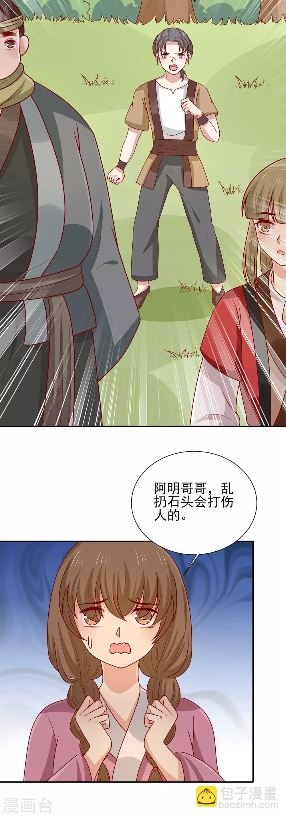 第172话 裘龙军后人-第179话