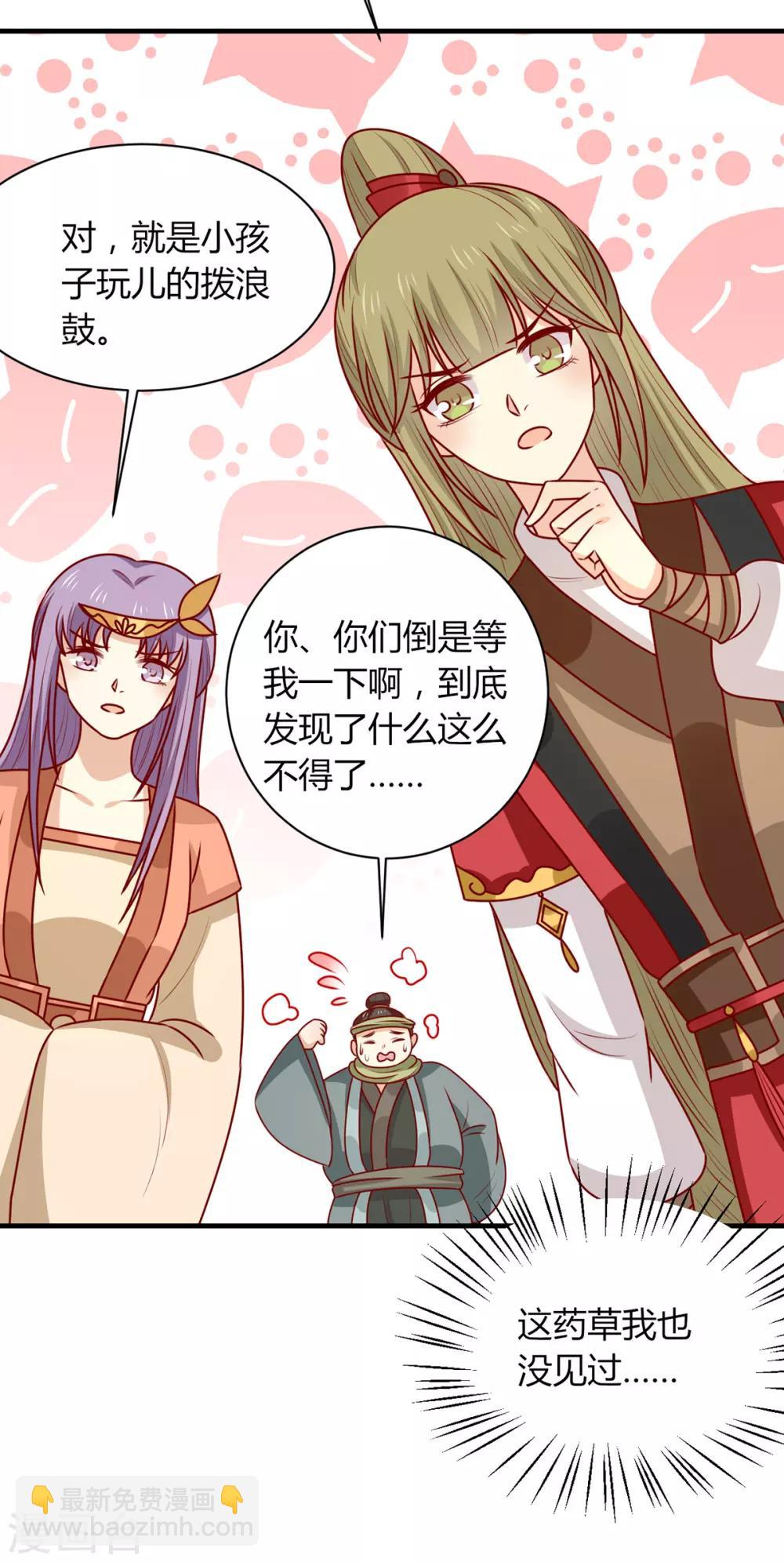 第174话 棺材里的秘密-第181话