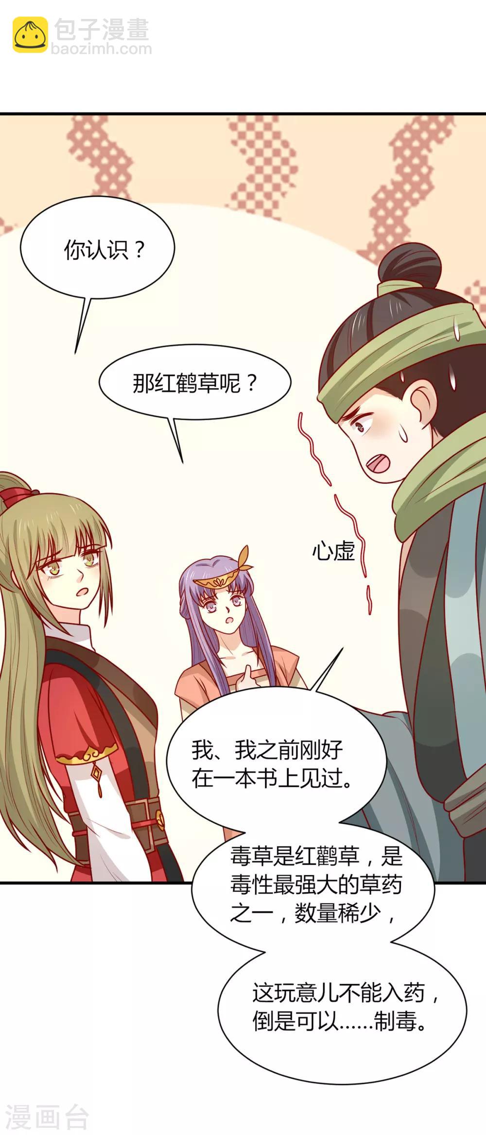 第174话 棺材里的秘密-第181话