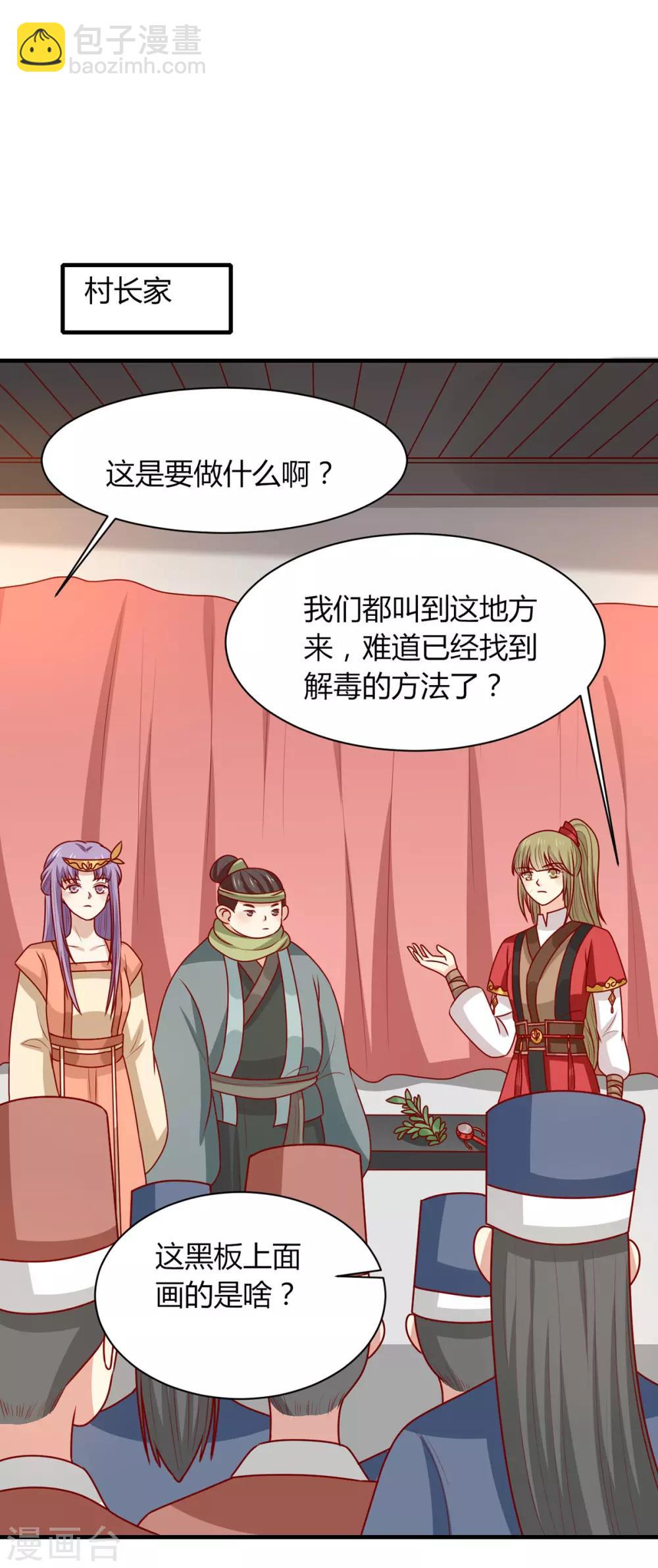 第174话 棺材里的秘密-第181话