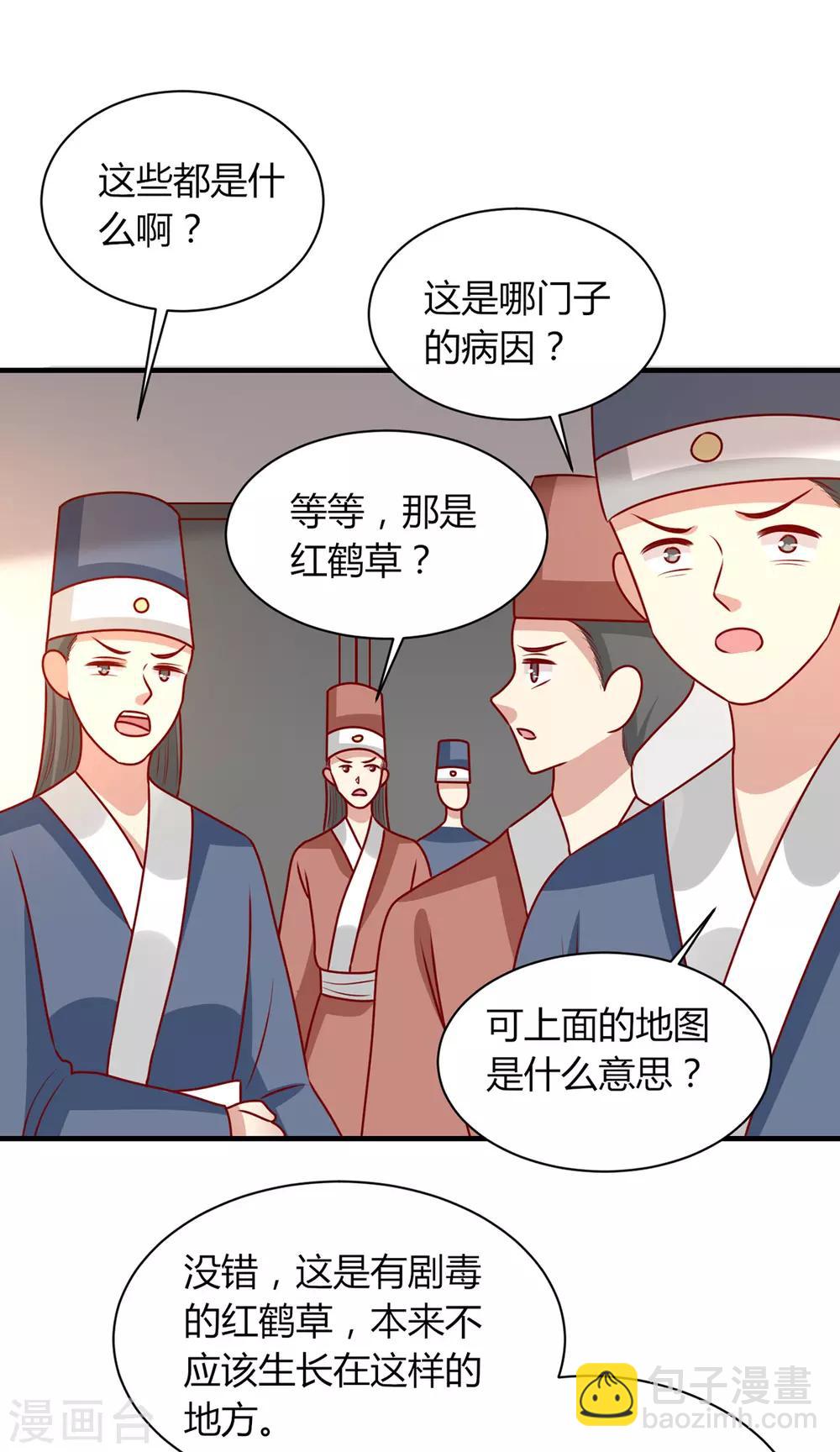 第174话 棺材里的秘密-第181话