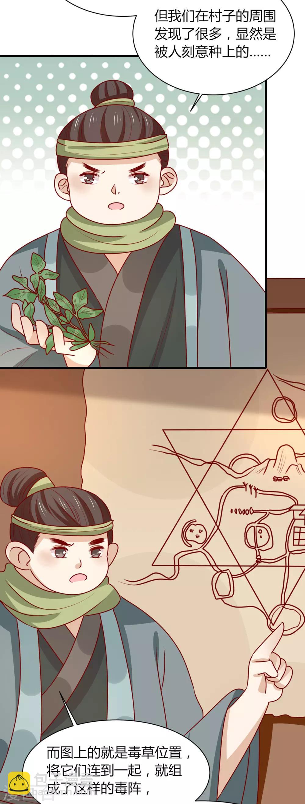 第174话 棺材里的秘密-第181话
