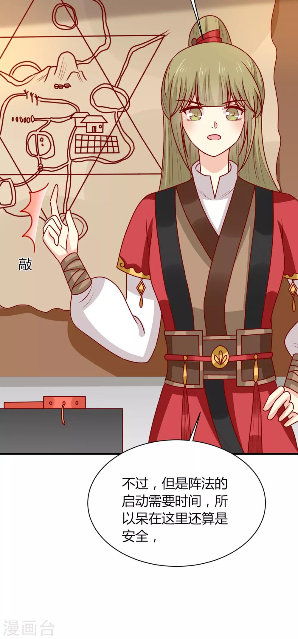 第174话 棺材里的秘密-第181话