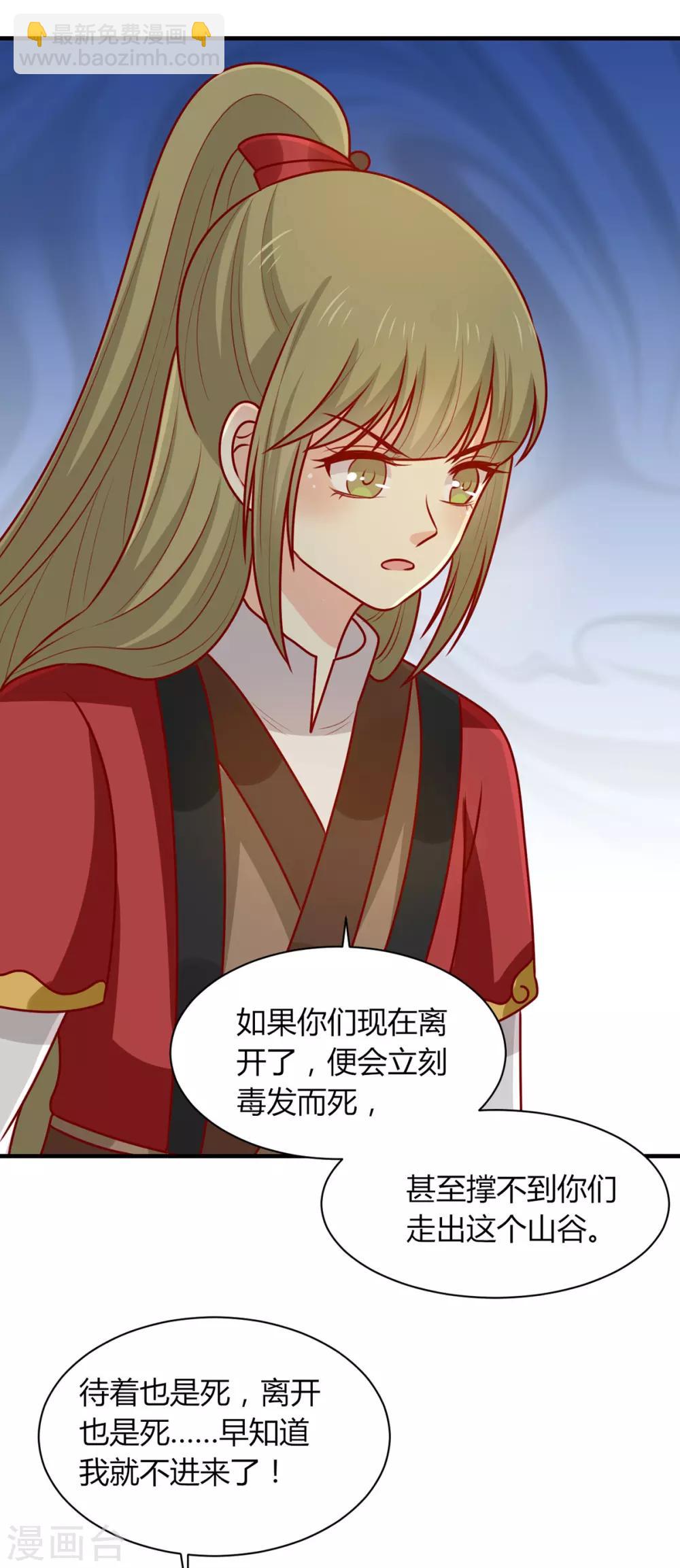 第174话 棺材里的秘密-第181话