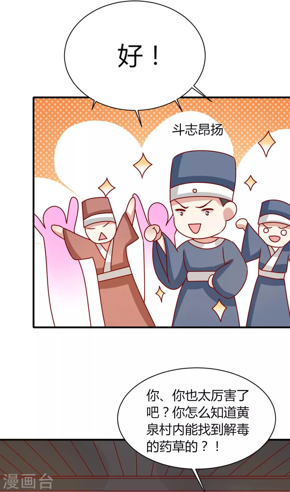 第174话 棺材里的秘密-第181话
