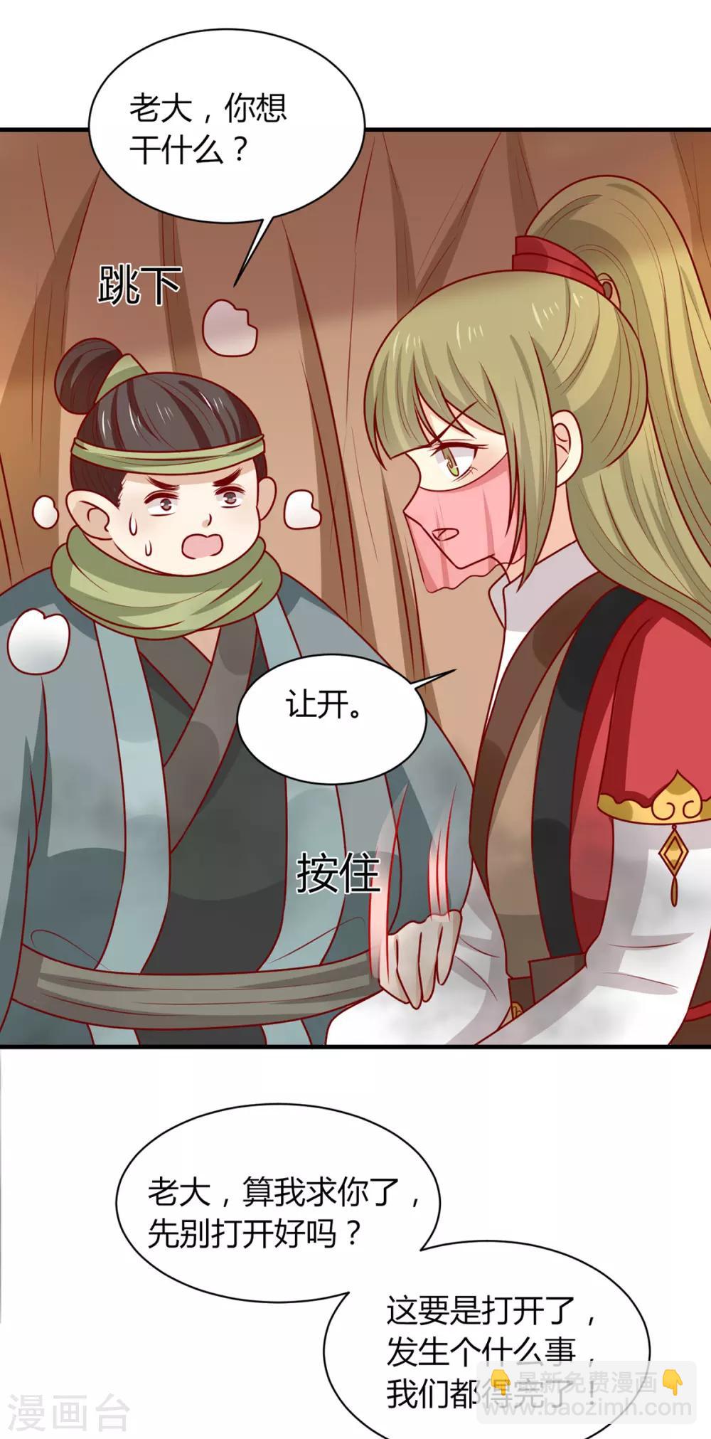 第174话 棺材里的秘密-第181话