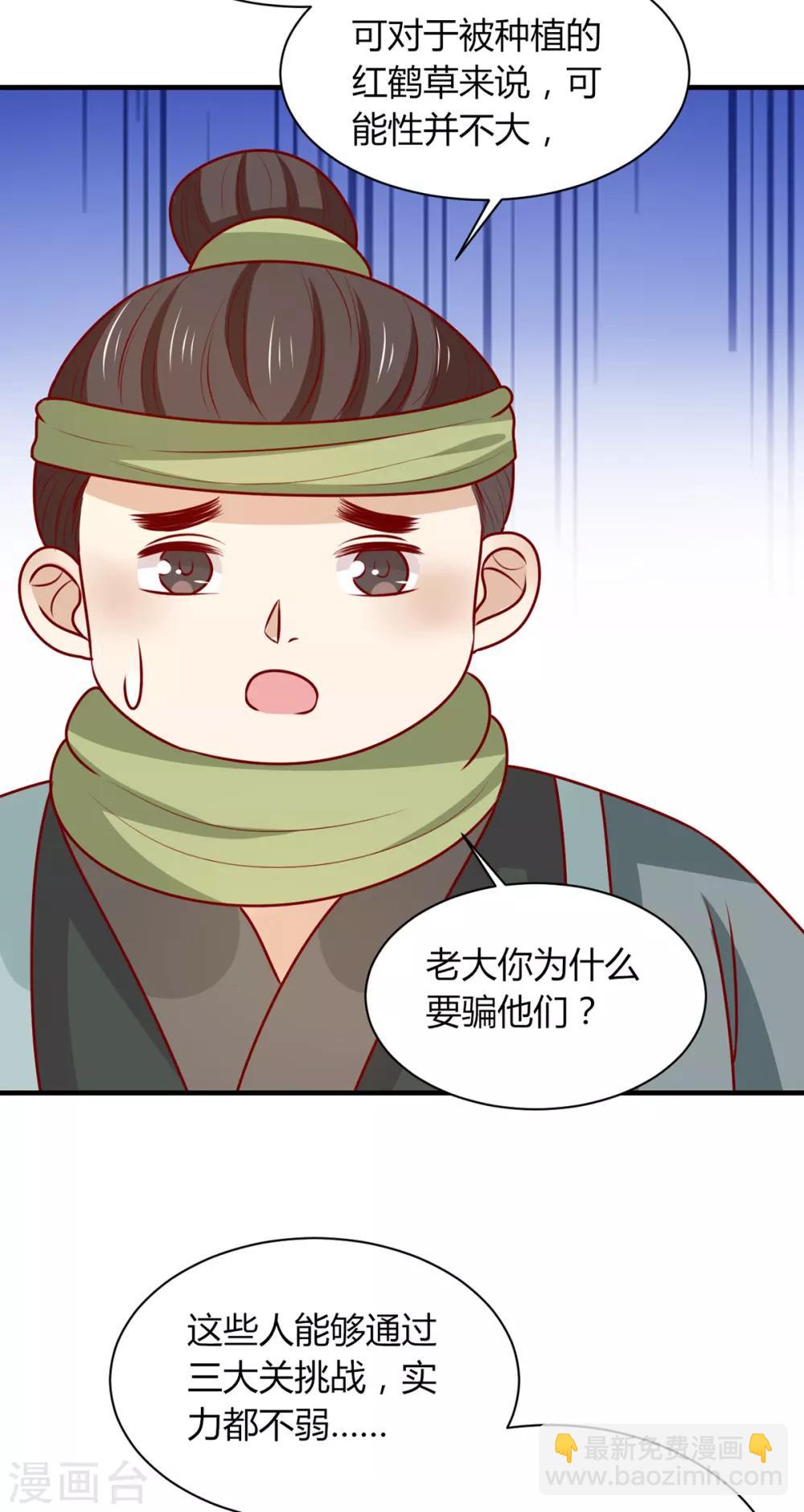 第174话 棺材里的秘密-第181话