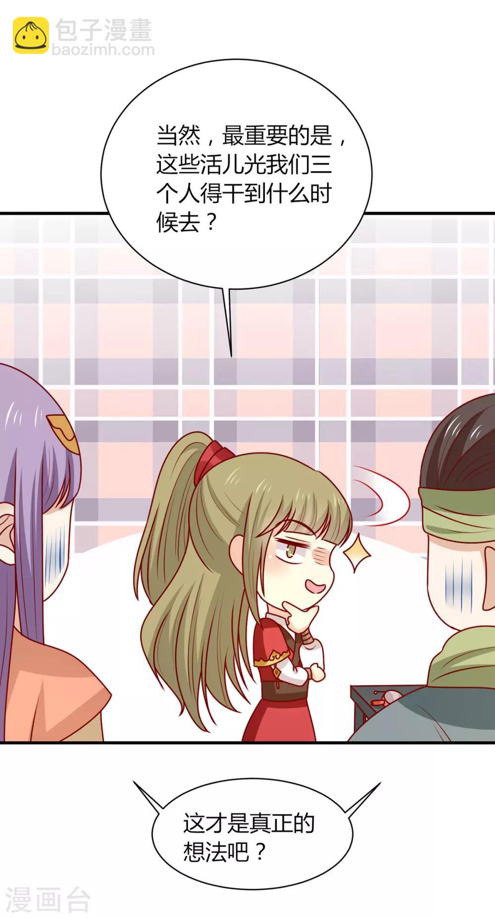 第174话 棺材里的秘密-第181话