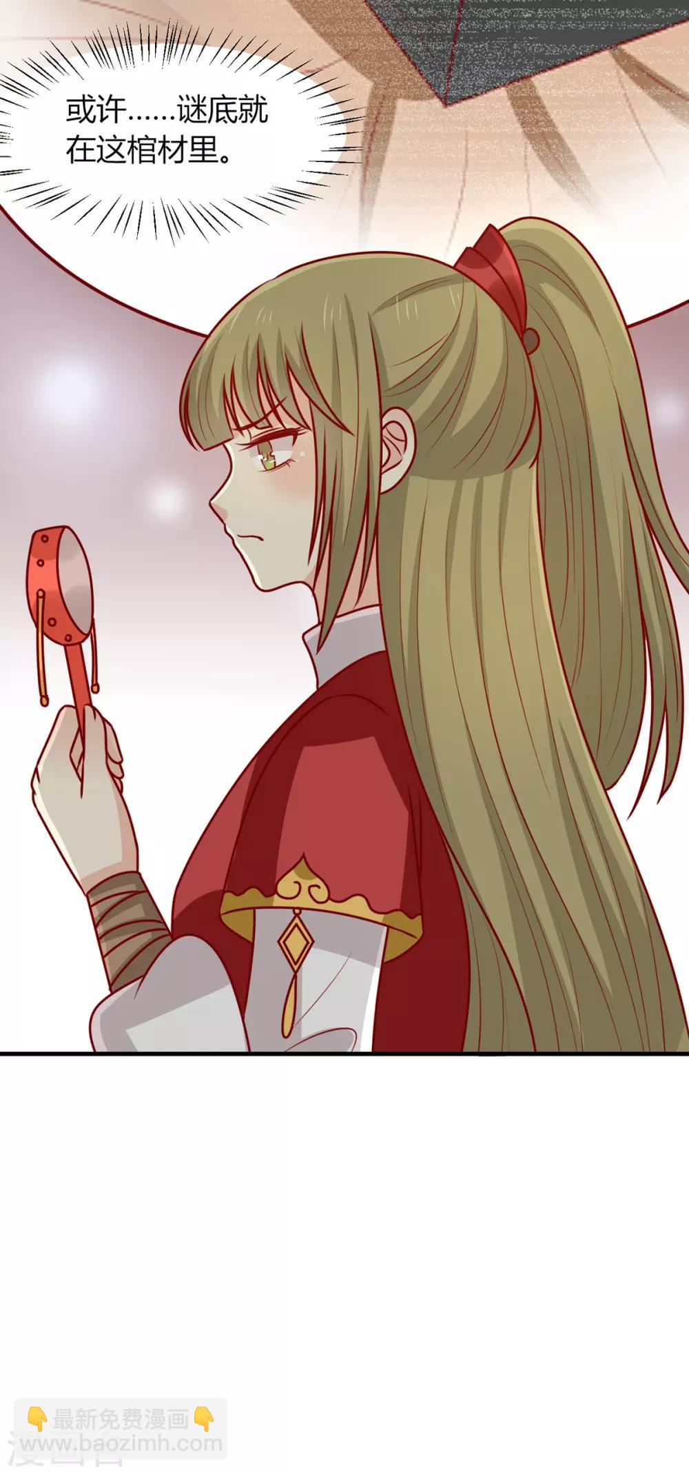 第174话 棺材里的秘密-第181话
