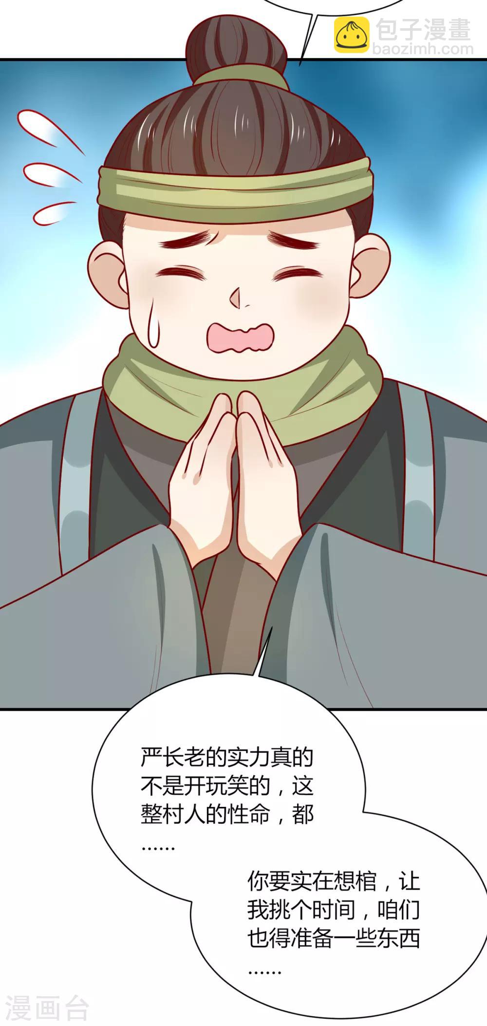 第174话 棺材里的秘密-第181话