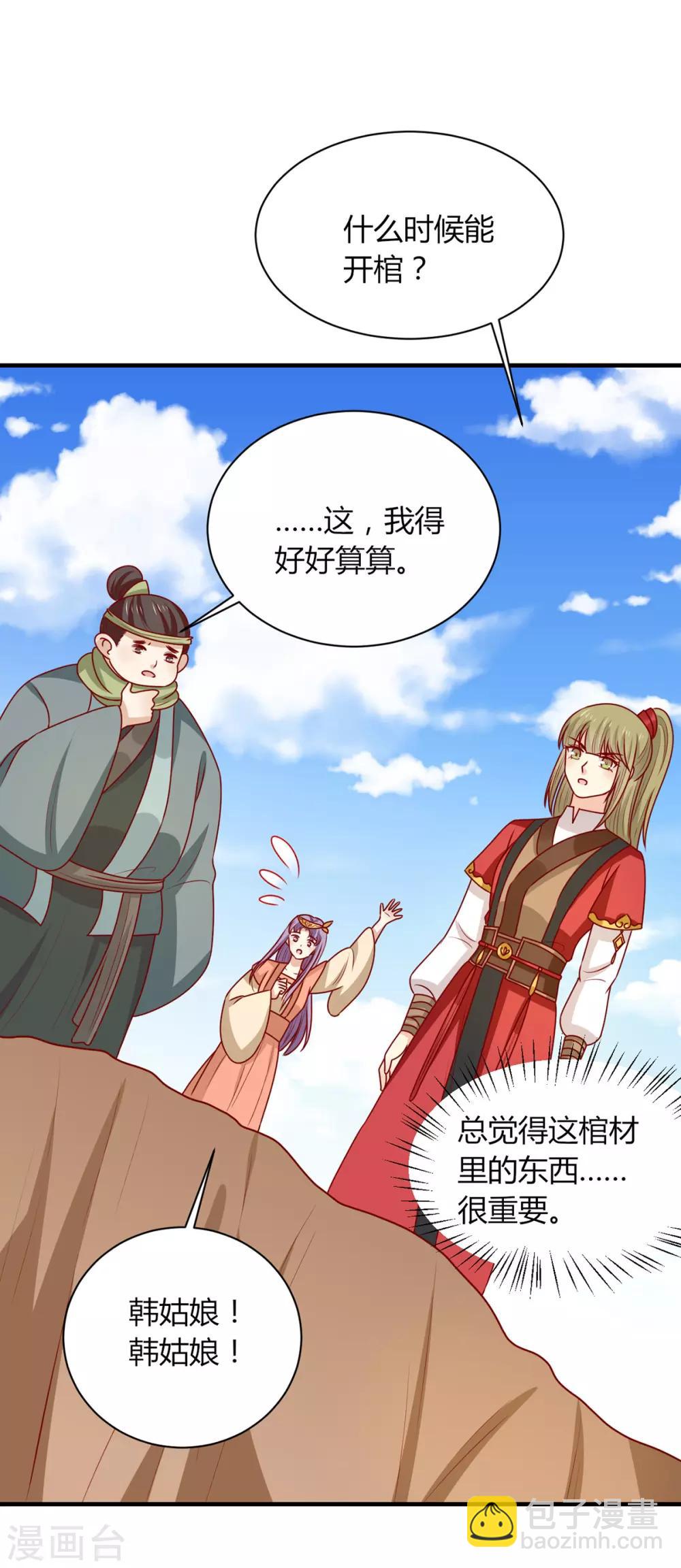 第174话 棺材里的秘密-第181话