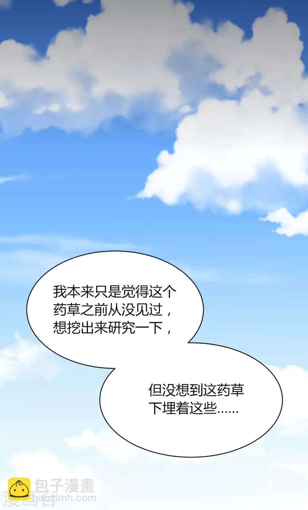 第174话 棺材里的秘密-第181话