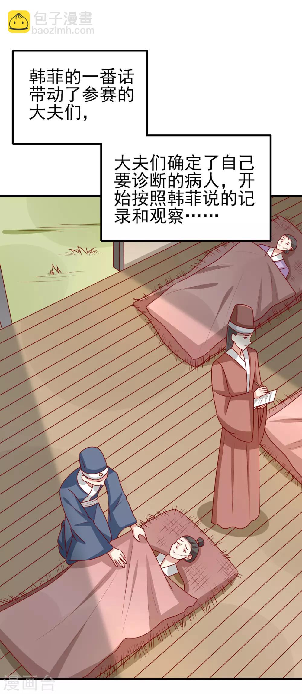 第176话 解毒之法-第183话