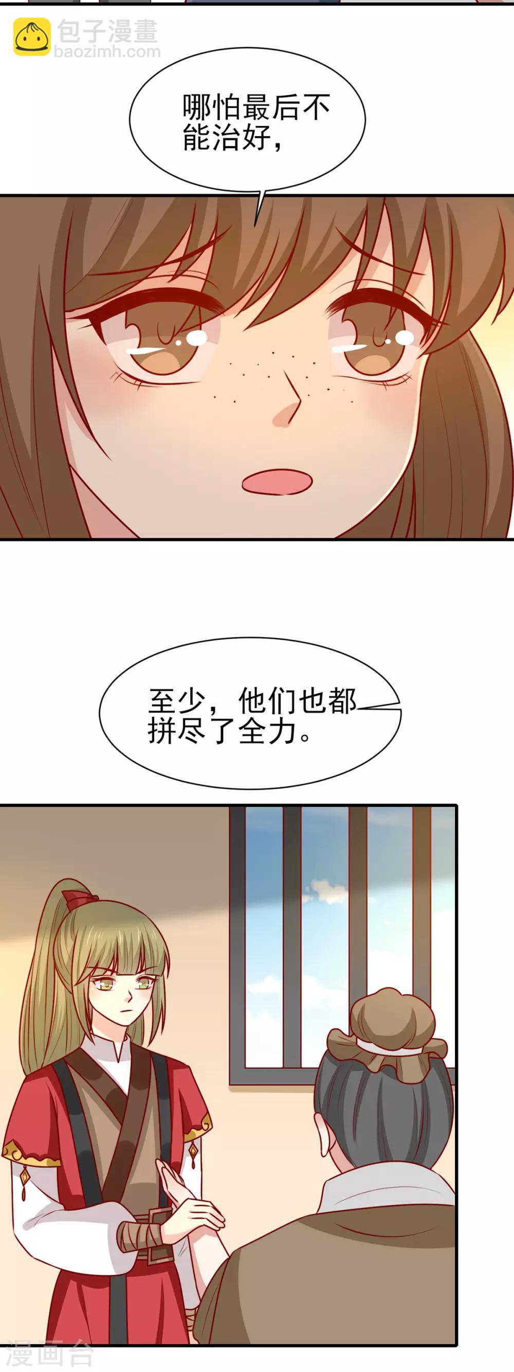 第176话 解毒之法-第183话
