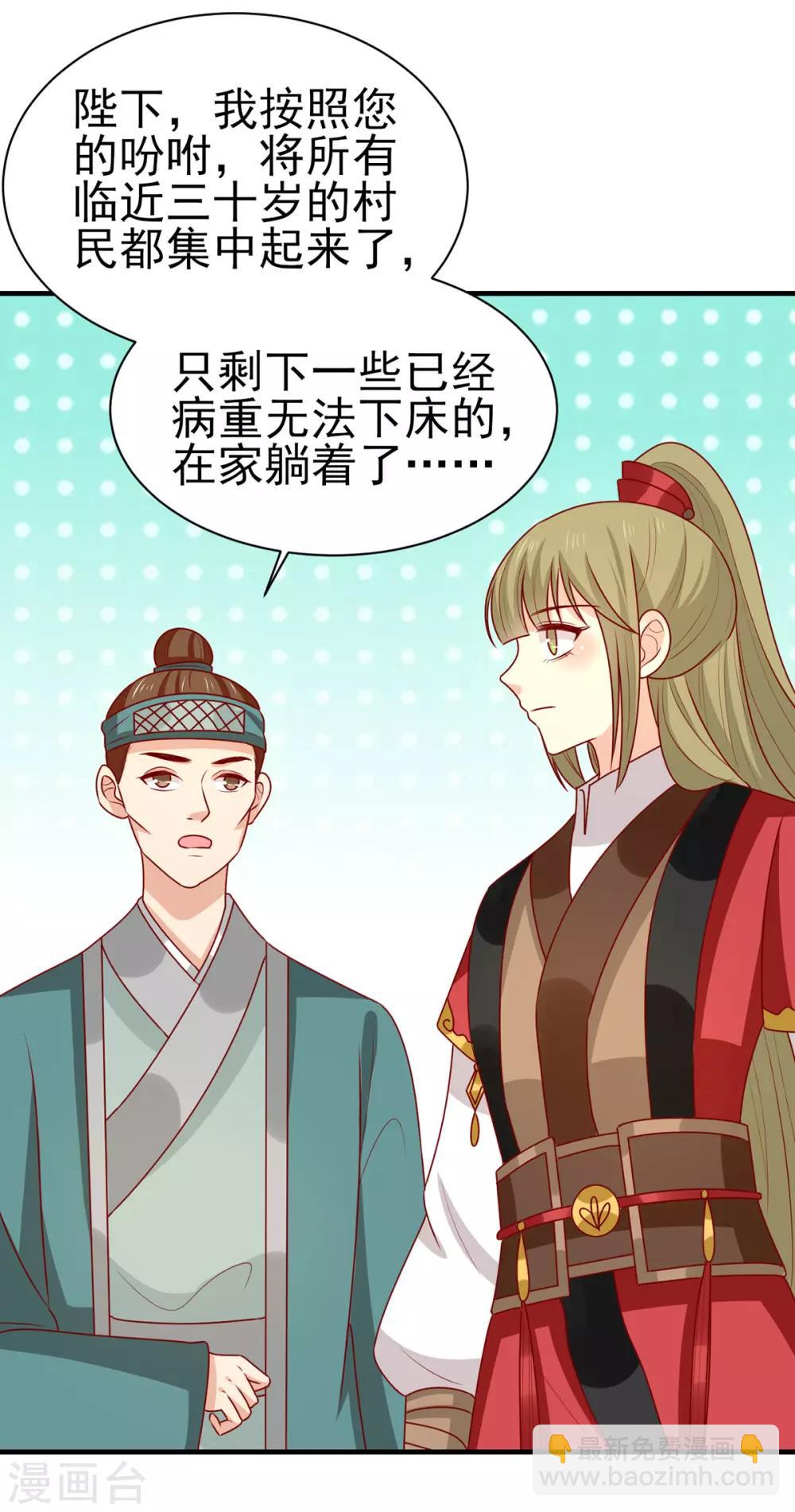 第176话 解毒之法-第183话