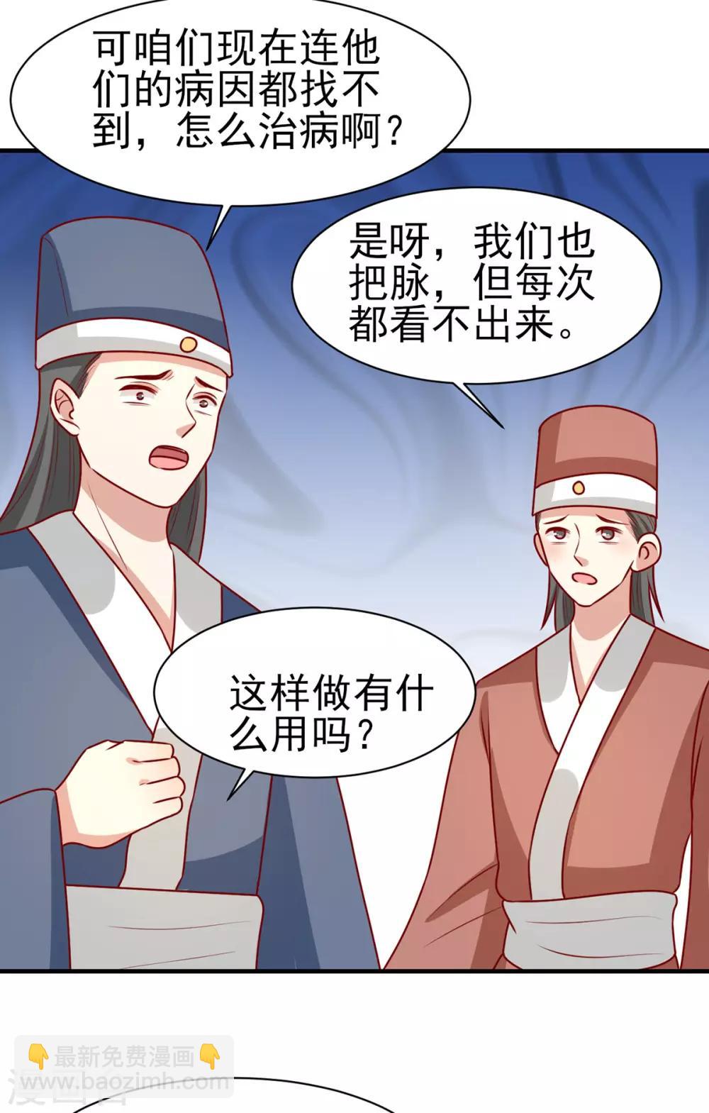 第176话 解毒之法-第183话
