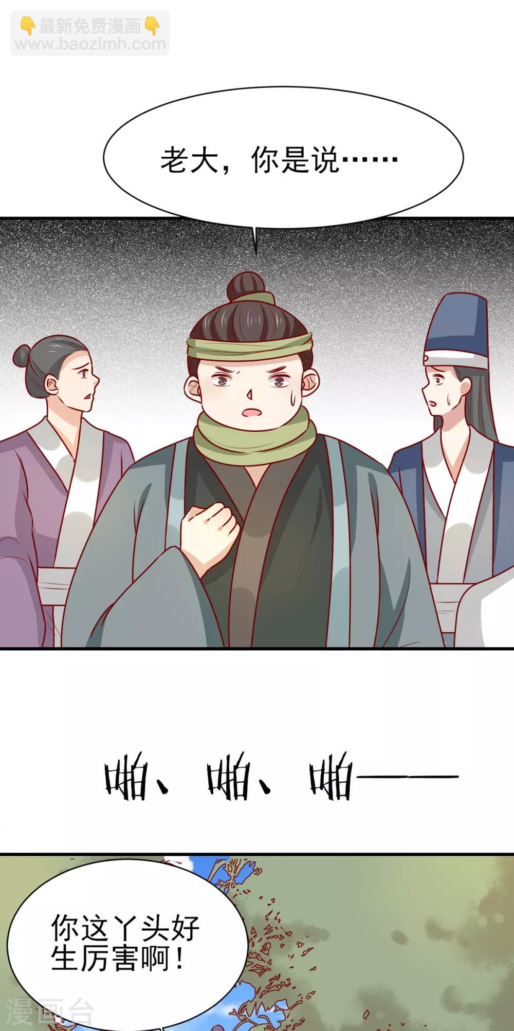 第178话 赌约-第185话