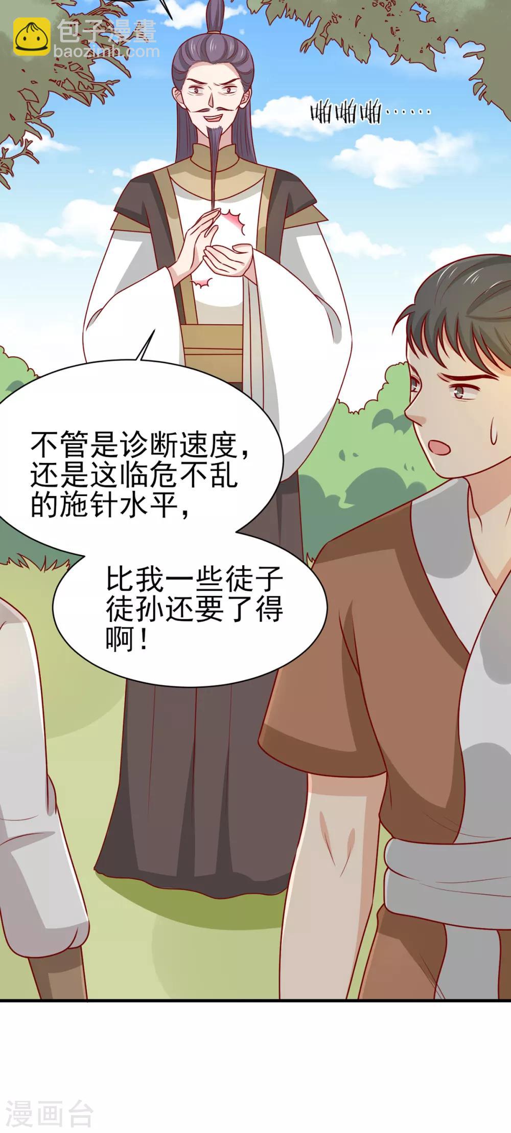 第178话 赌约-第185话