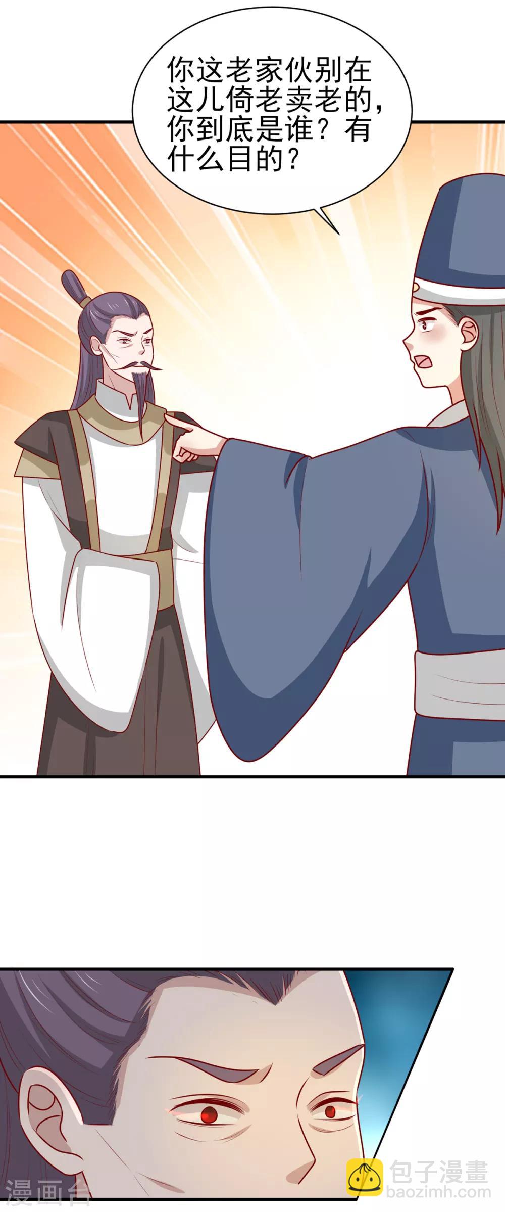 第178话 赌约-第185话