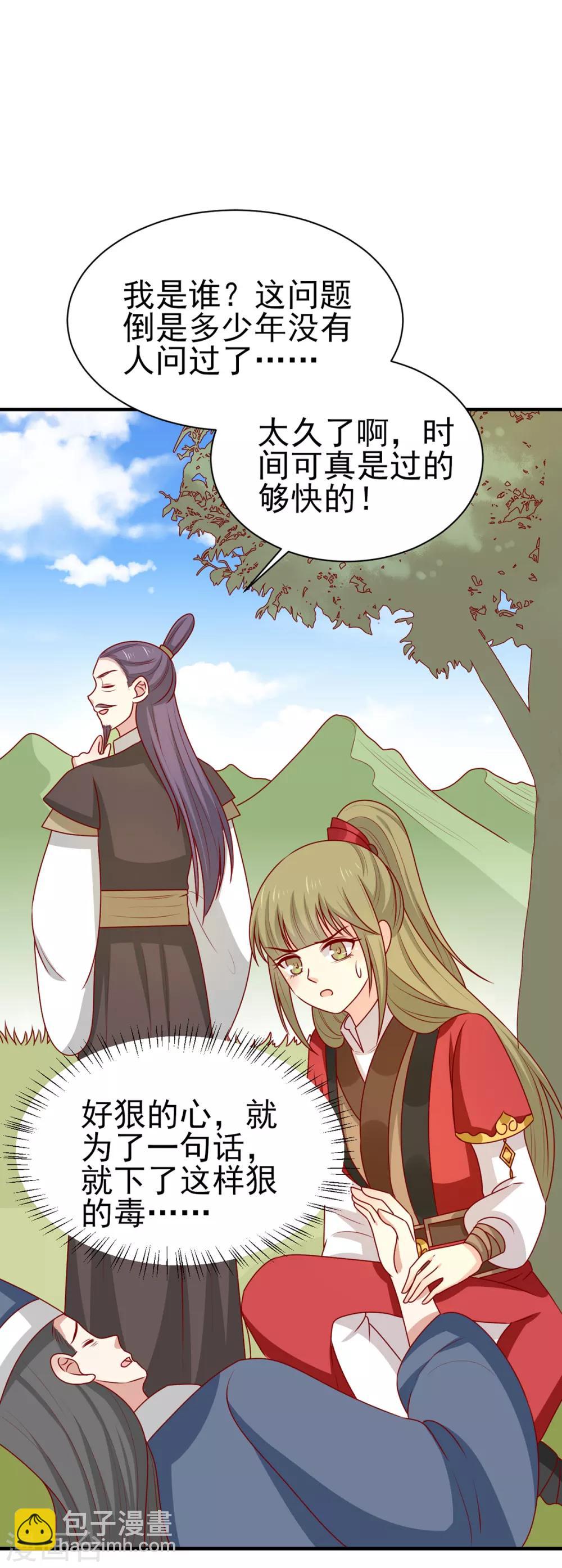 第178话 赌约-第185话