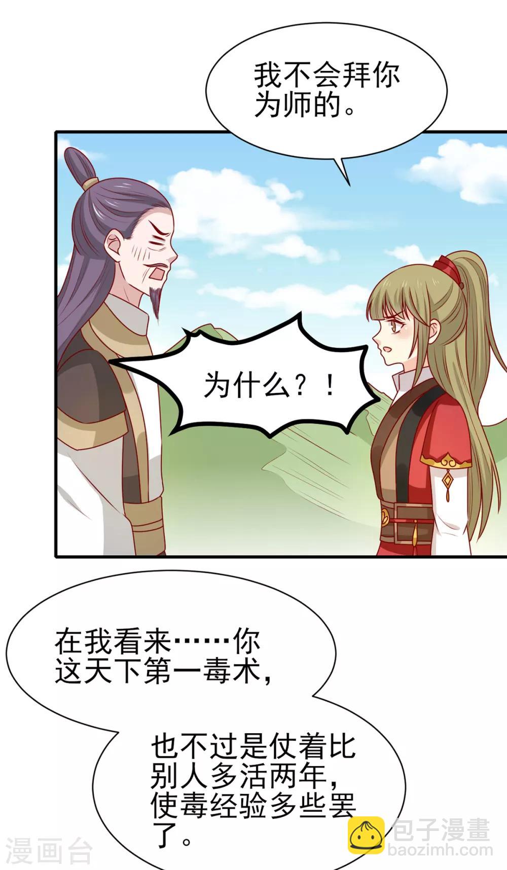 第178话 赌约-第185话