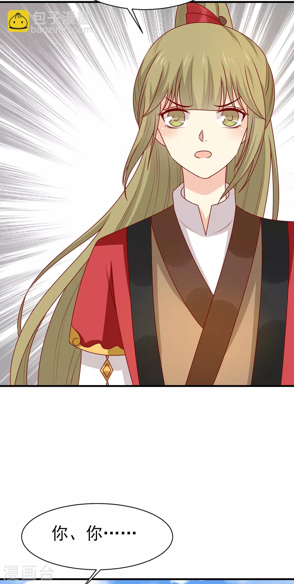 第178话 赌约-第185话