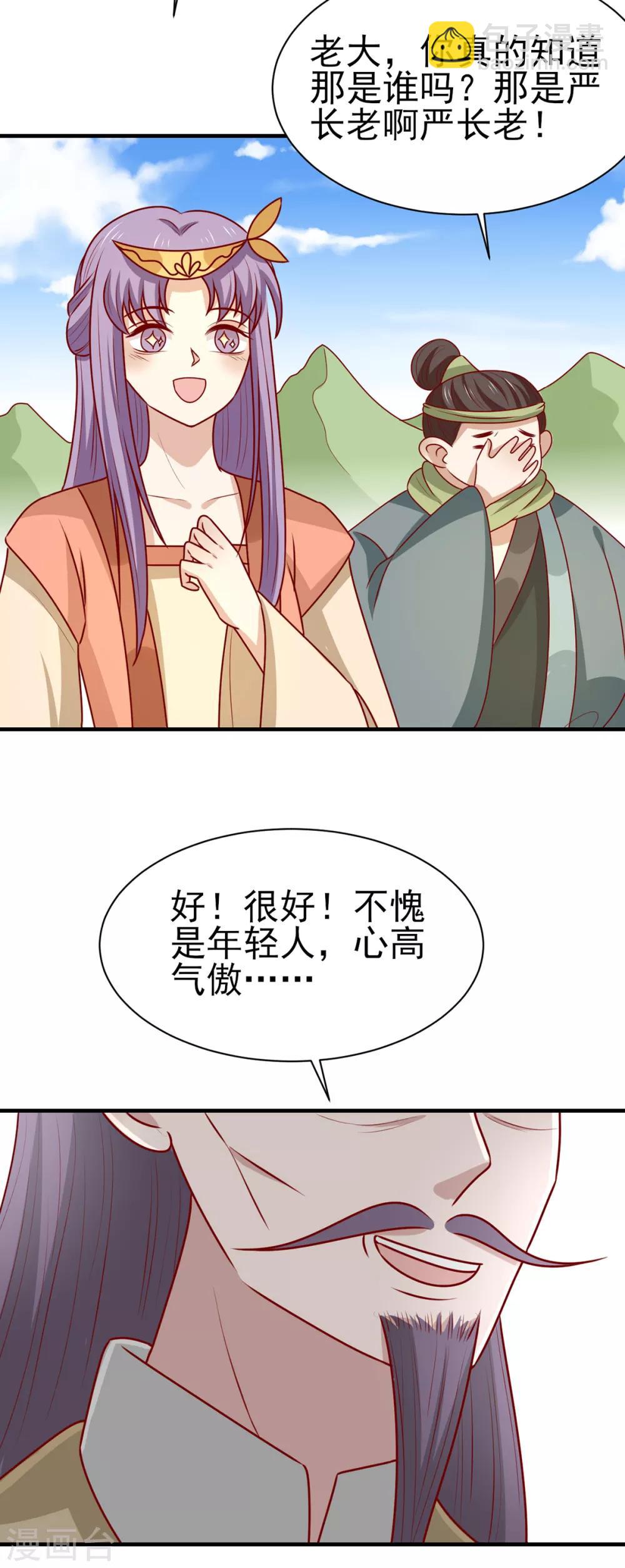 第178话 赌约-第185话