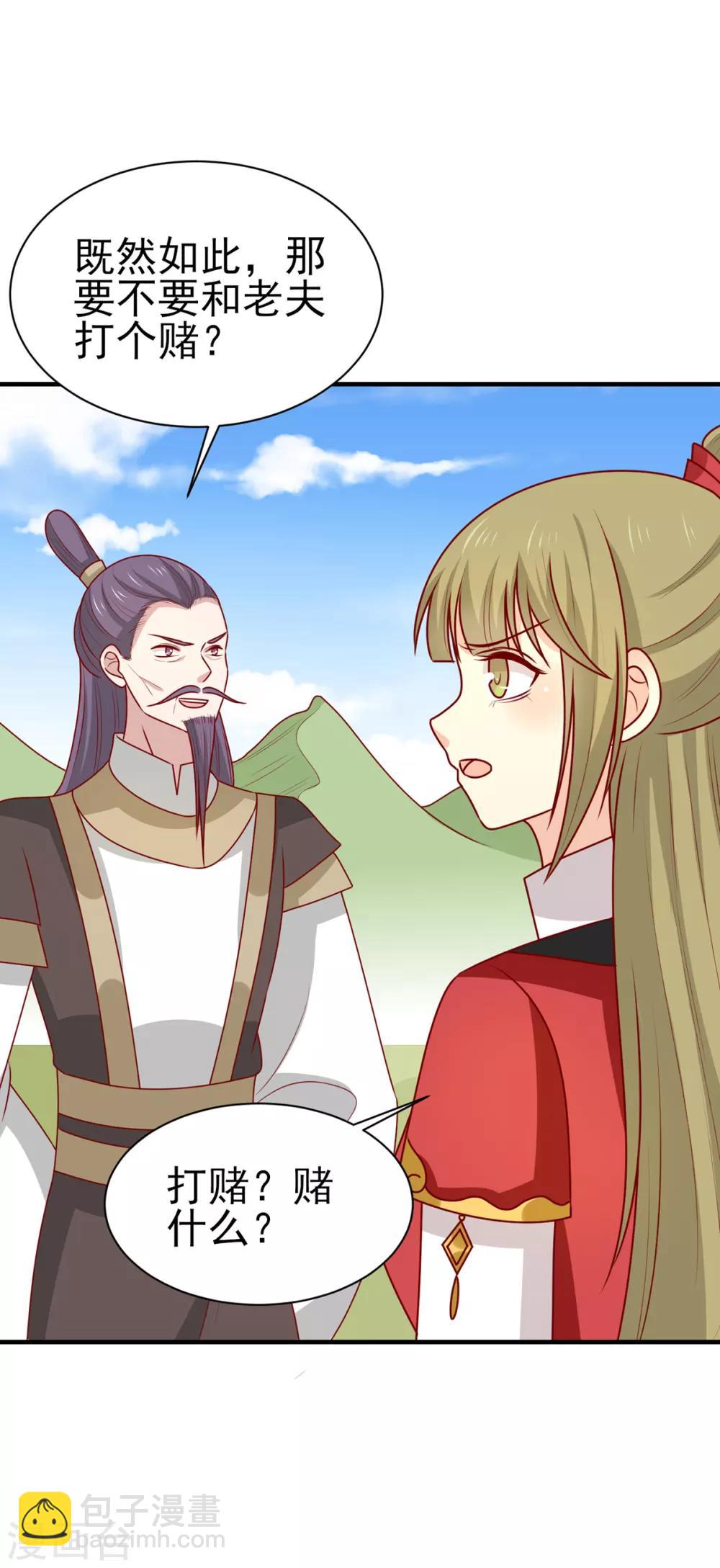 第178话 赌约-第185话