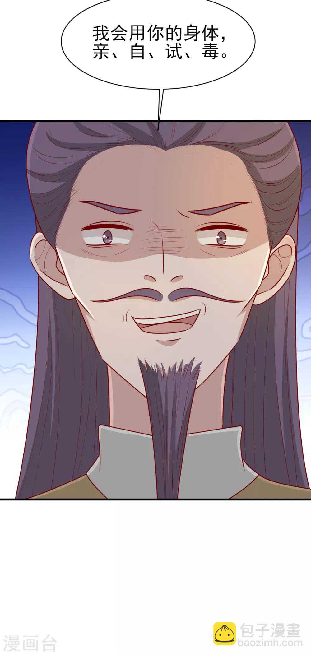 第178话 赌约-第185话
