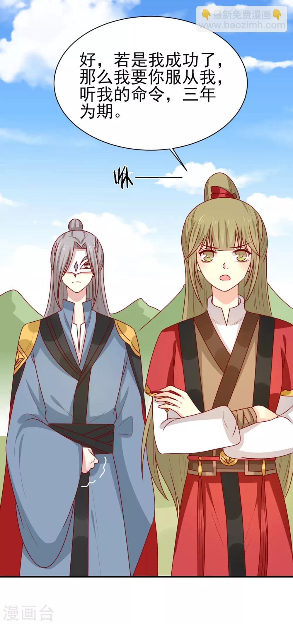 第178话 赌约-第185话