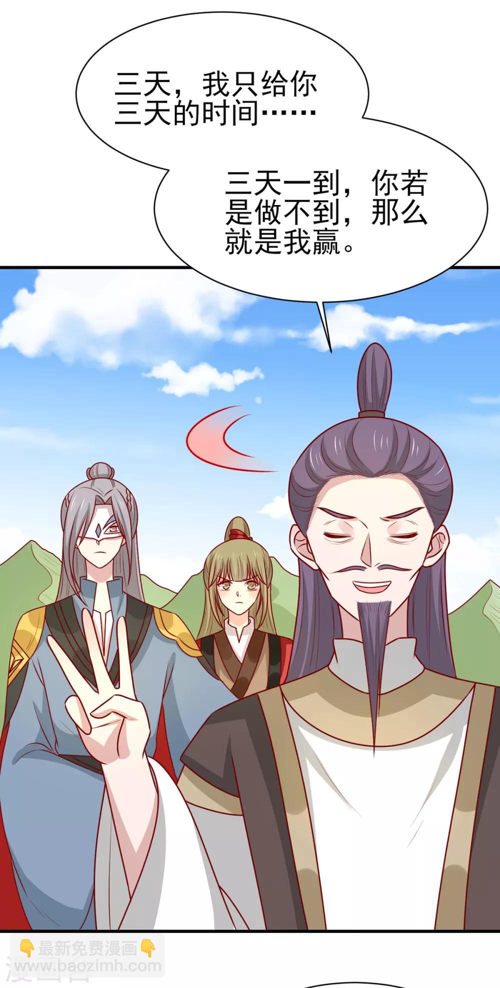 第178话 赌约-第185话