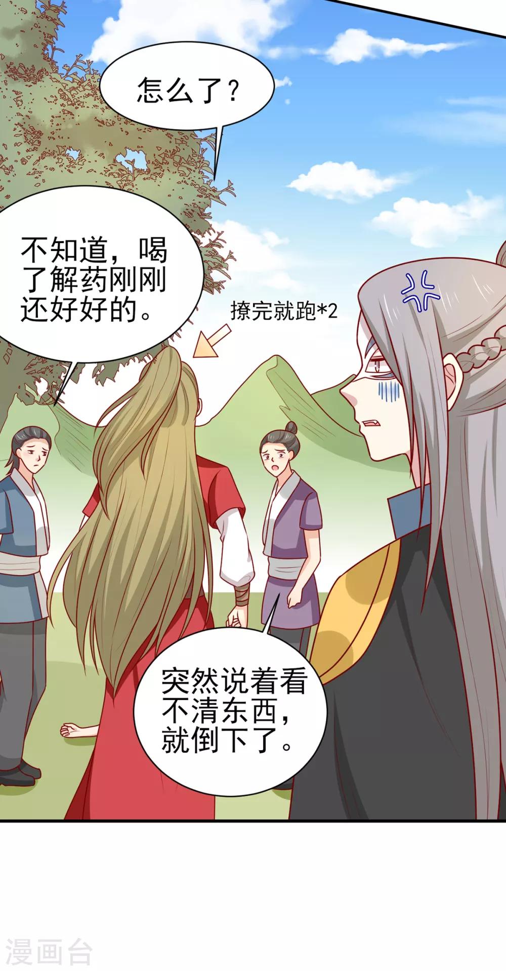 第178话 赌约-第185话