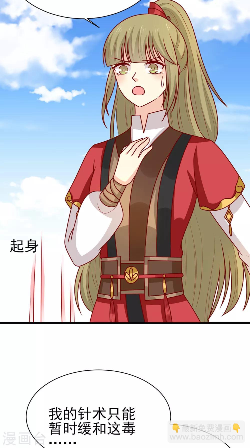 第178话 赌约-第185话