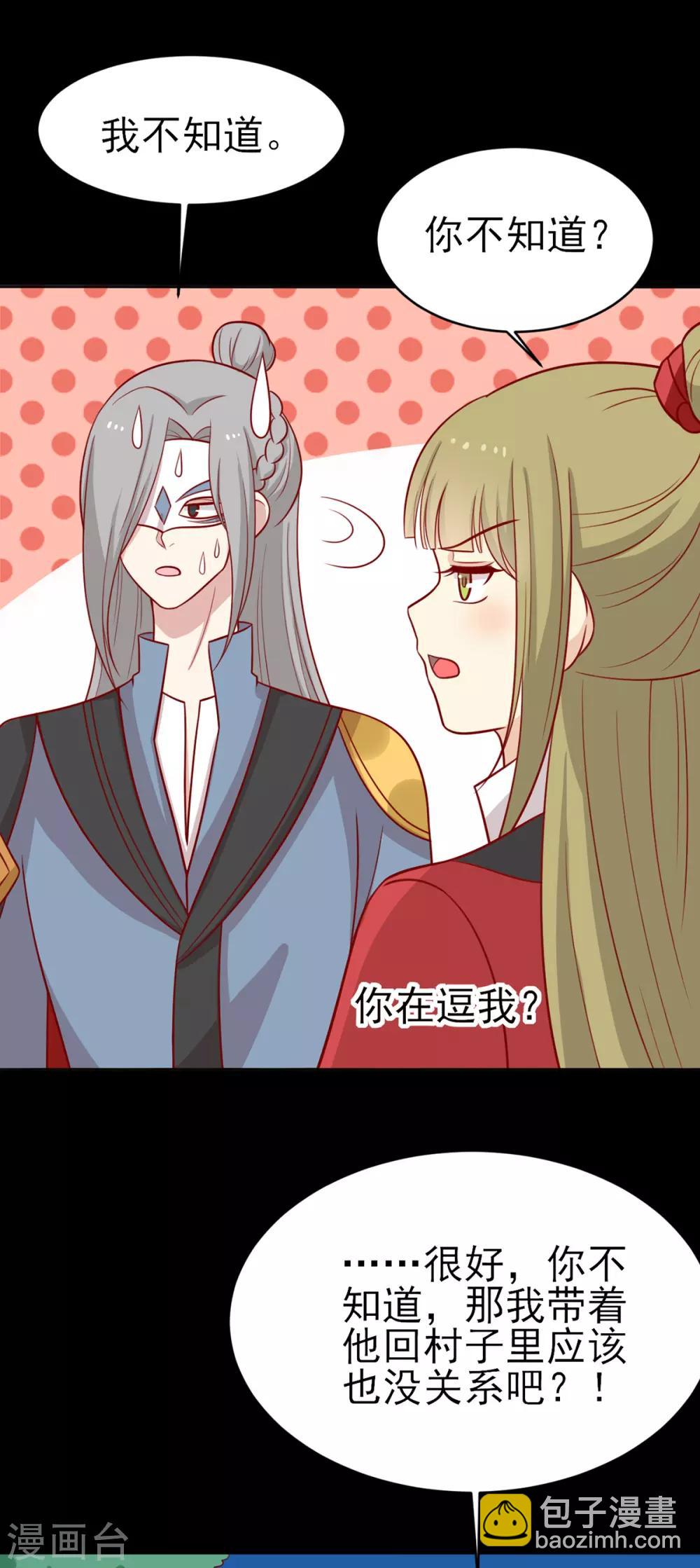 第180话 小黑皮的身世-第187话