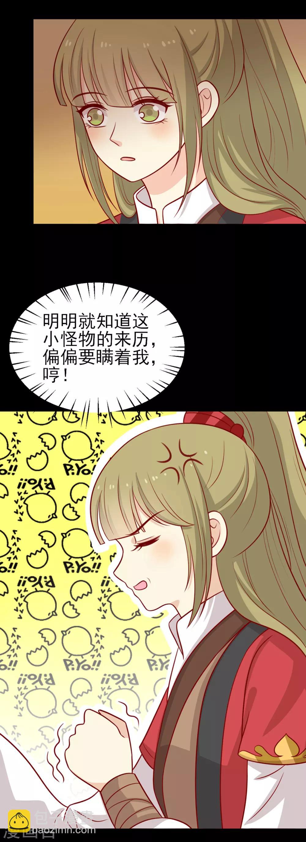第180话 小黑皮的身世-第187话