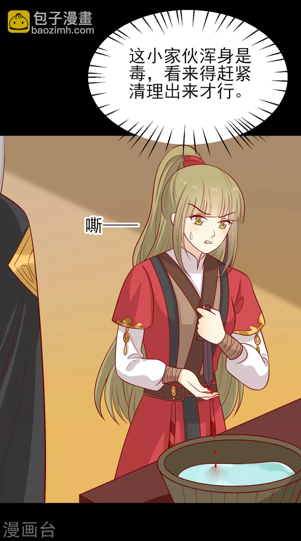 第180话 小黑皮的身世-第187话