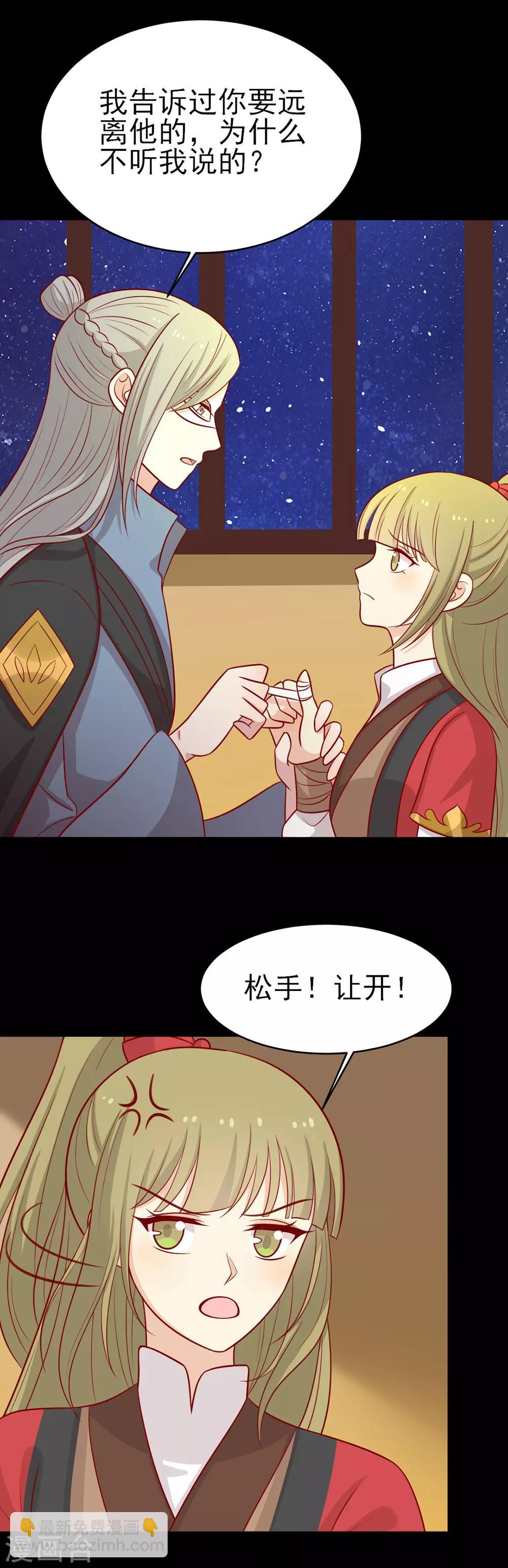 第180话 小黑皮的身世-第187话