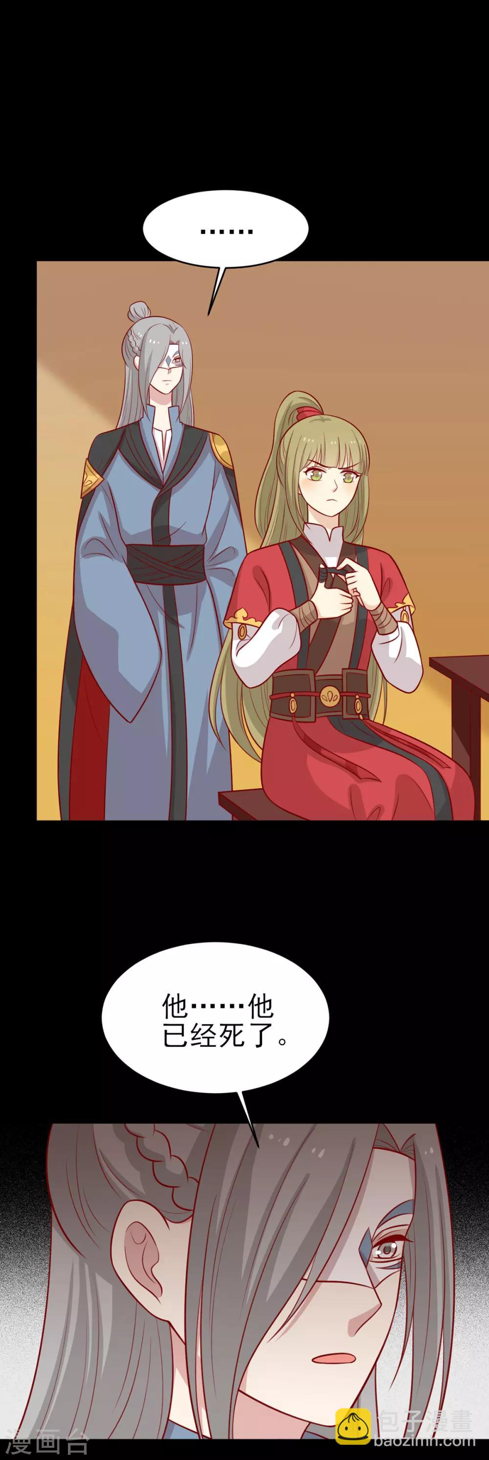 第180话 小黑皮的身世-第187话