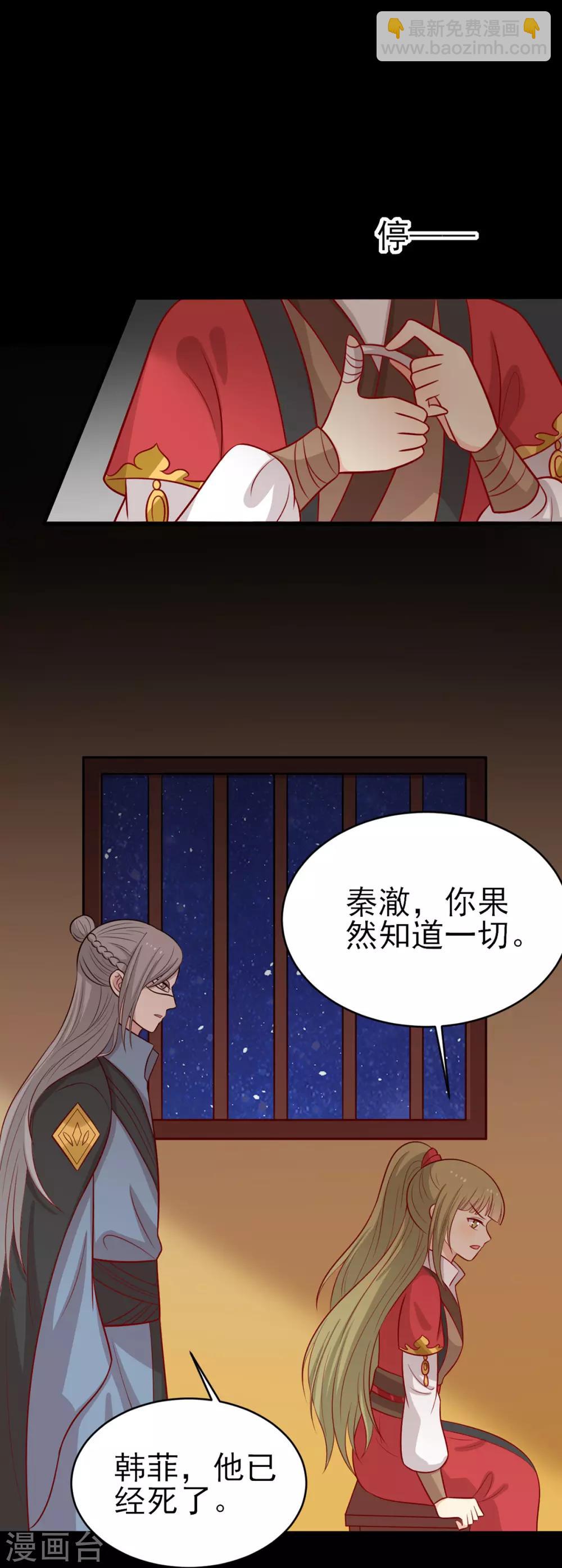 第180话 小黑皮的身世-第187话