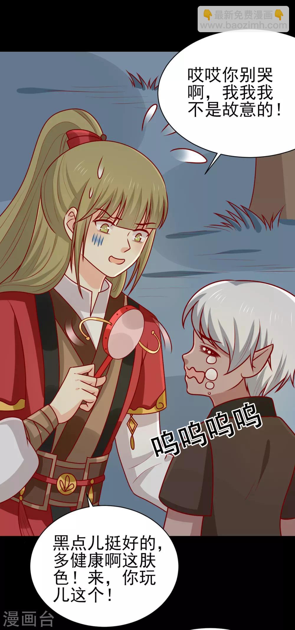 第180话 小黑皮的身世-第187话