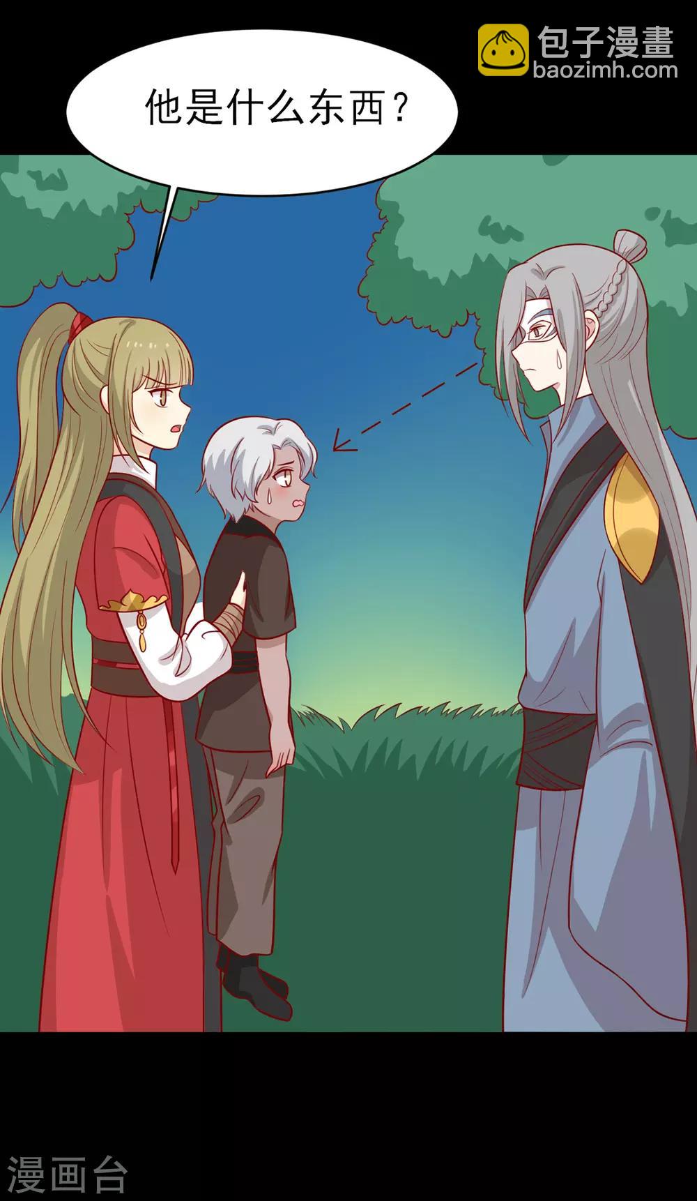 第180话 小黑皮的身世-第187话