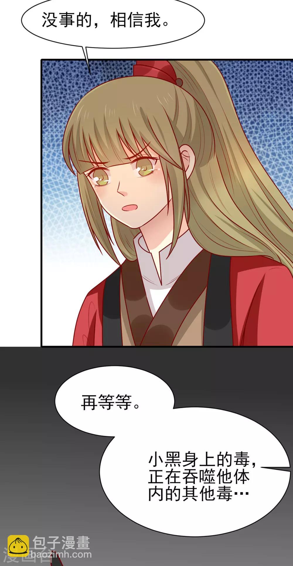 第182话 小黑的解毒技巧-第189话