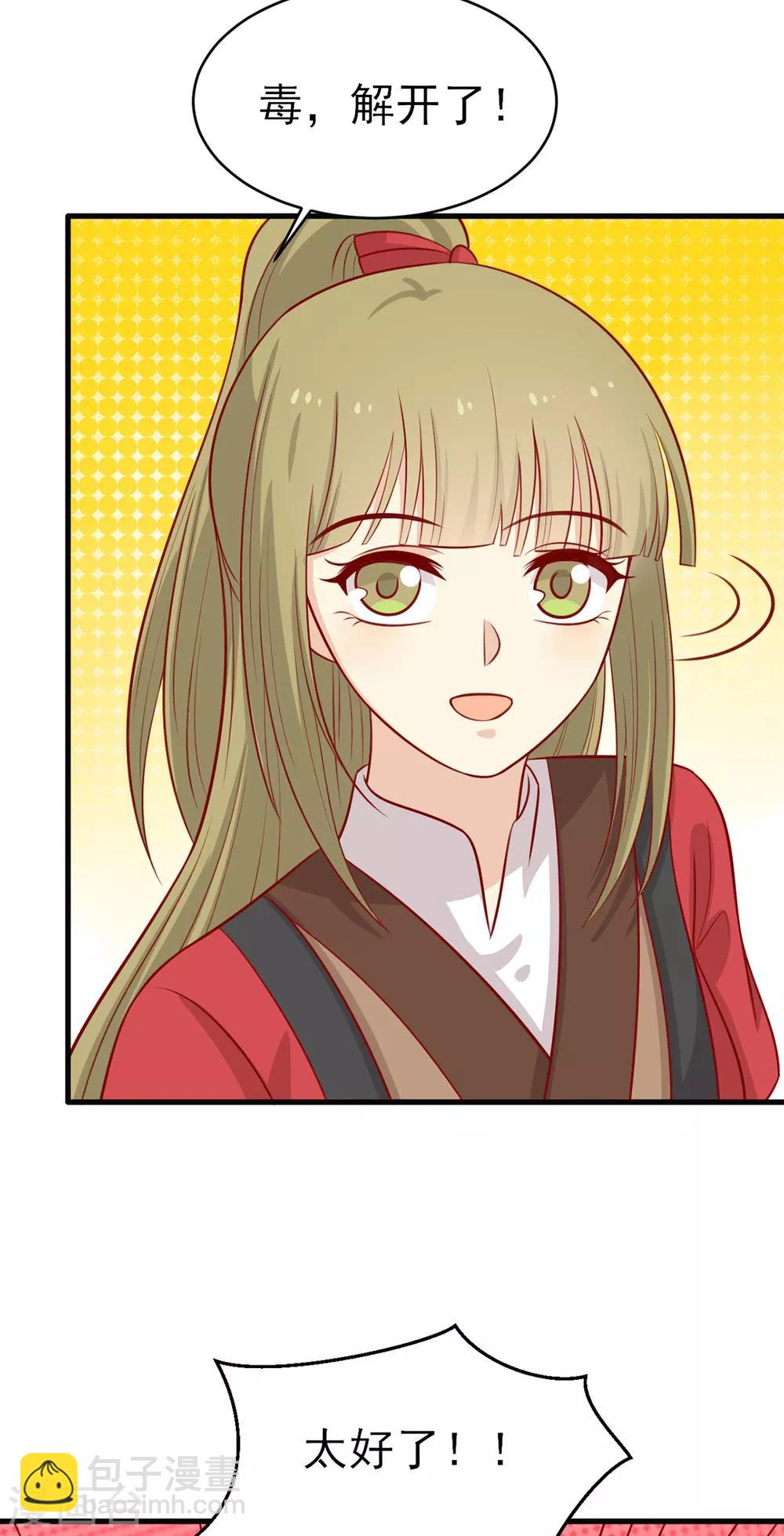 第182话 小黑的解毒技巧-第189话