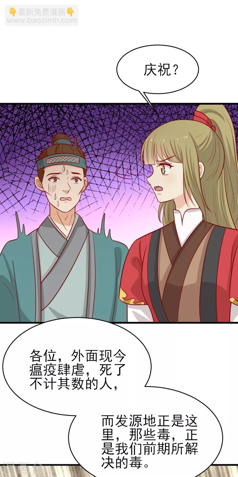 第182话 小黑的解毒技巧-第189话