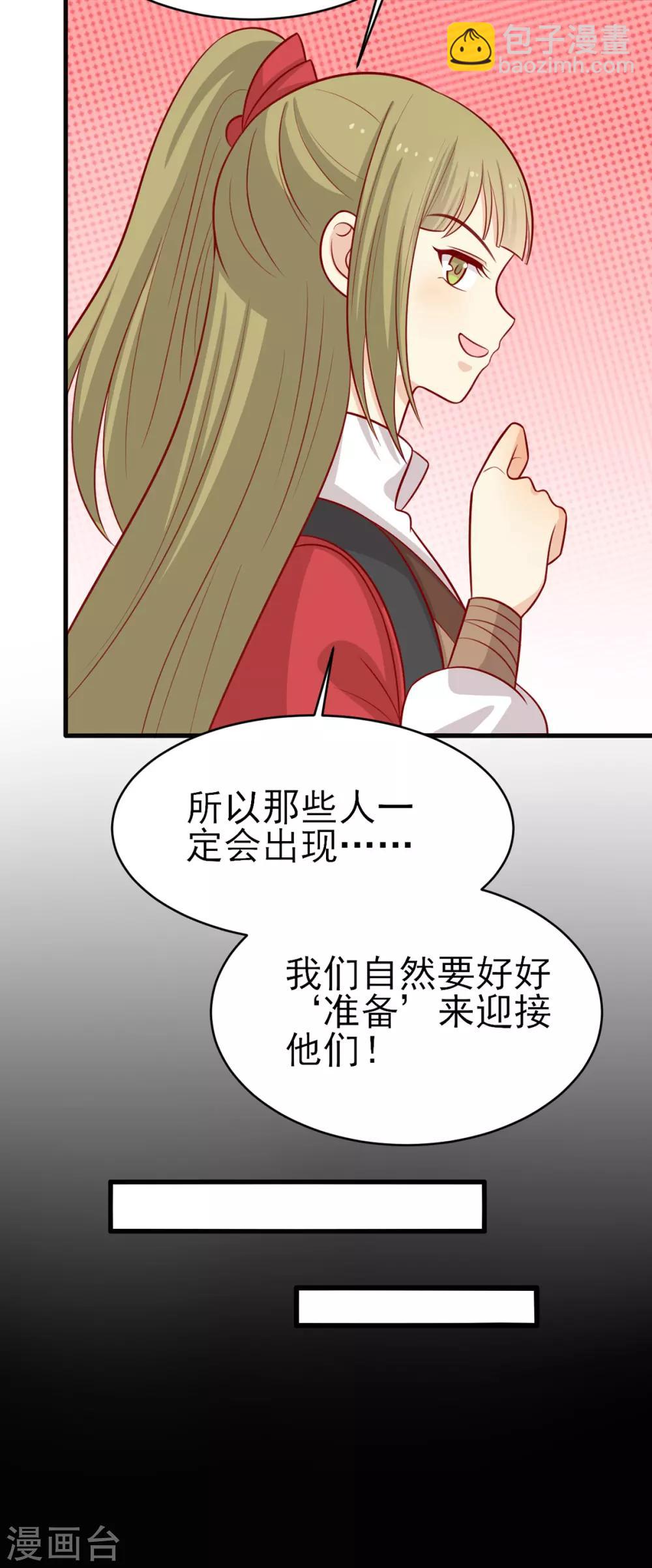 第182话 小黑的解毒技巧-第189话